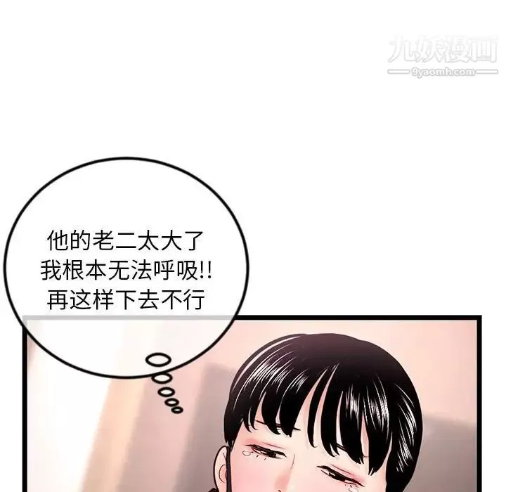 深夜网吧-第47话 - 图片 139