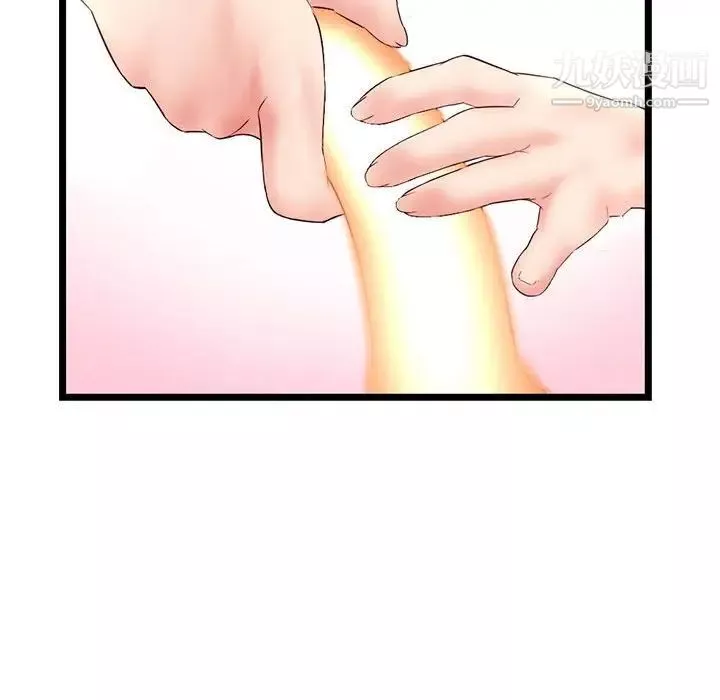 深夜网吧-第47话 - 图片 142