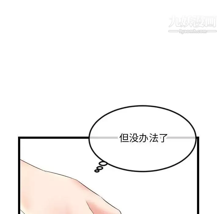 深夜网吧-第47话 - 图片 141