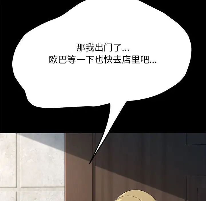 赘婿要通吃第31话