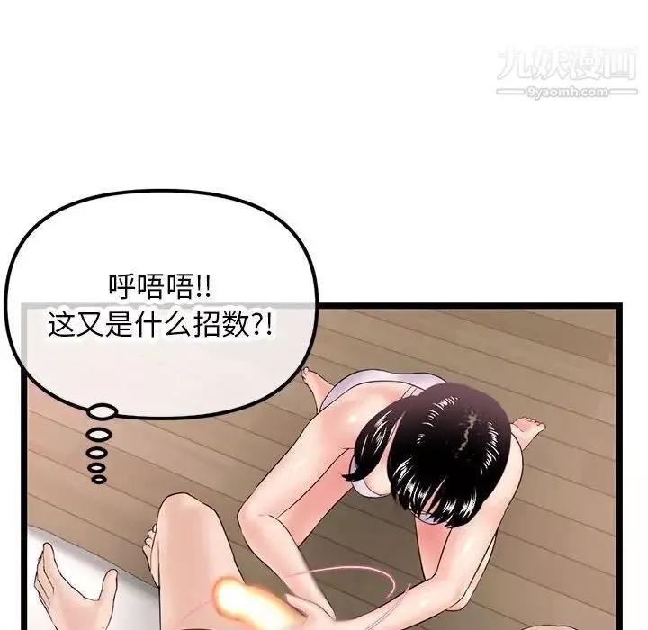 深夜网吧-第47话 - 图片 145