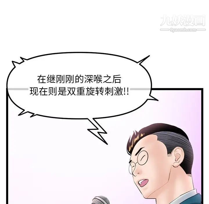 深夜网吧第47话