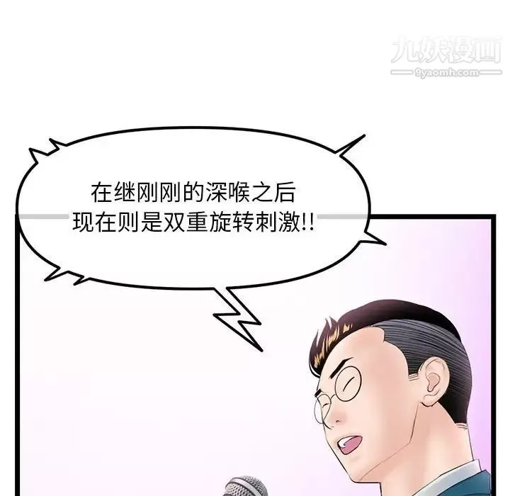 深夜网吧-第47话 - 图片 149