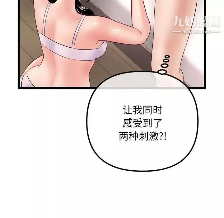 深夜网吧-第47话 - 图片 148