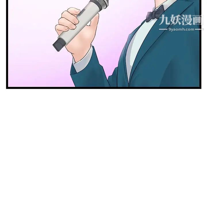 深夜網吧第47話