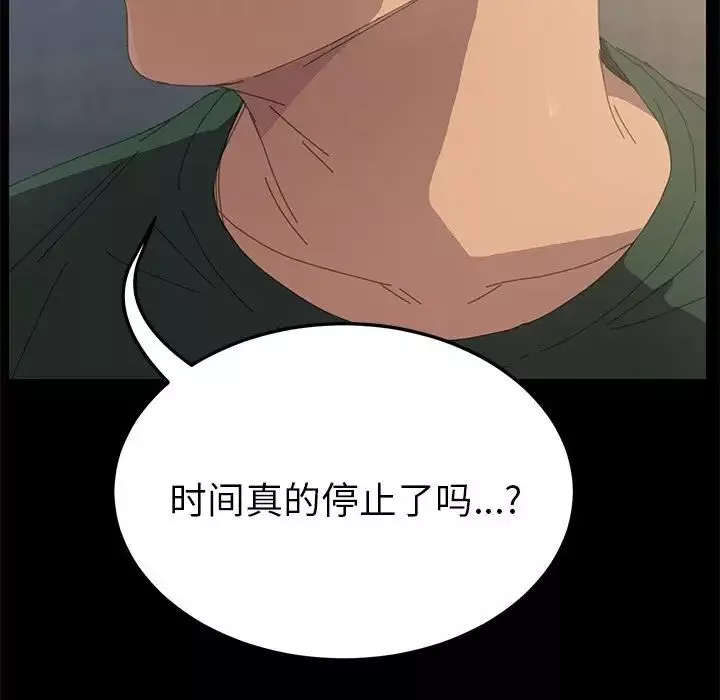 15分鐘第32話