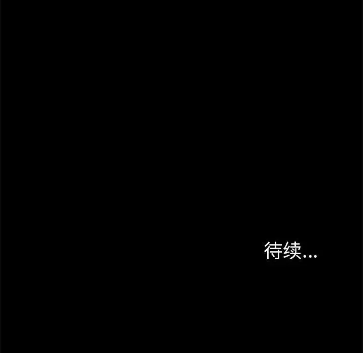 15分鐘第32話