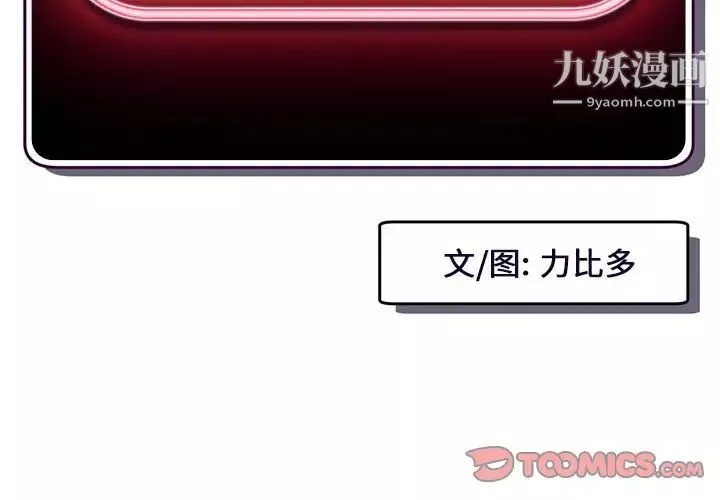 深夜网吧-第48话 - 图片 3