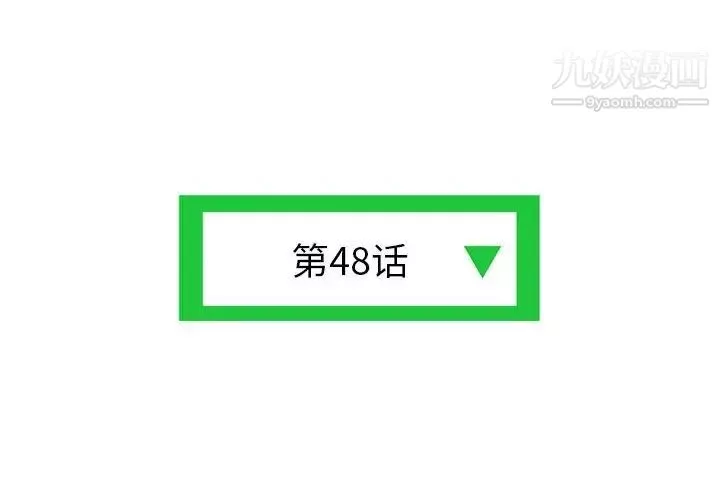 深夜网吧-第48话 - 图片 4