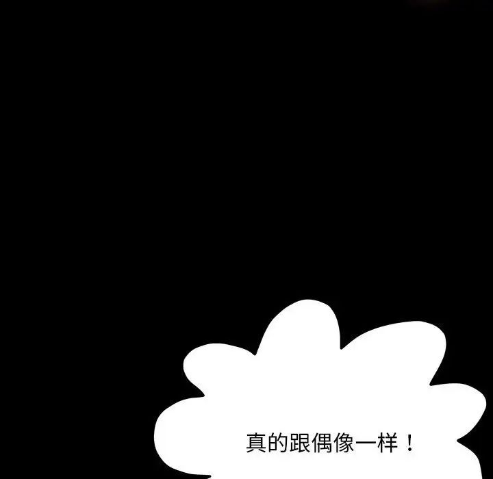 赘婿要通吃第31话