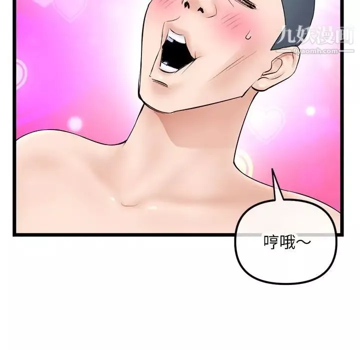 深夜网吧-第48话 - 图片 8