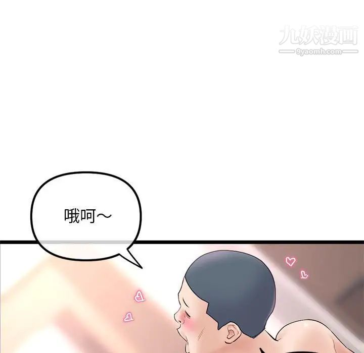 深夜网吧第48话