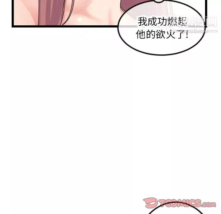深夜網吧第48話