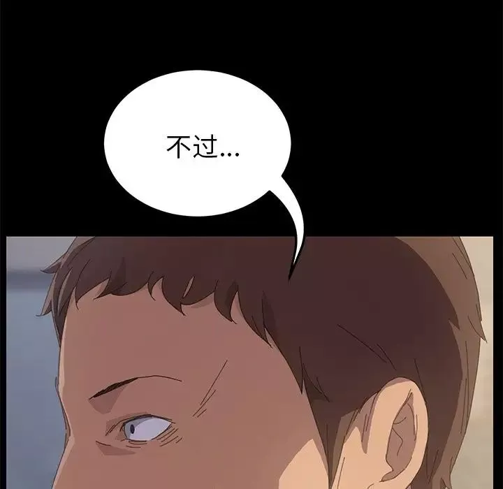 15分钟-第33话 - 图片 8