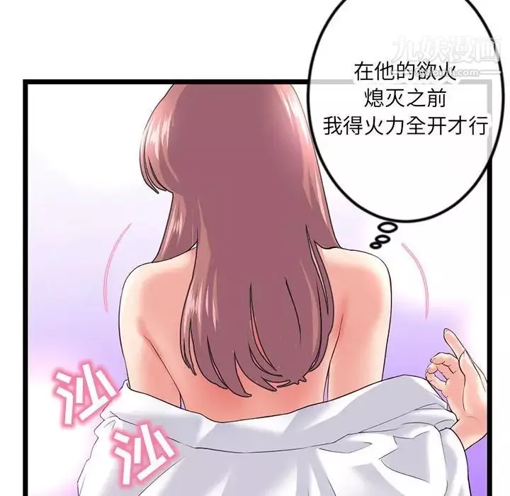 深夜網吧第48話