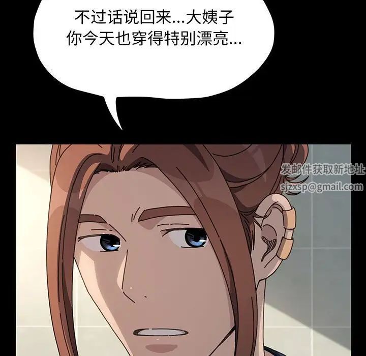 赘婿要通吃第31话