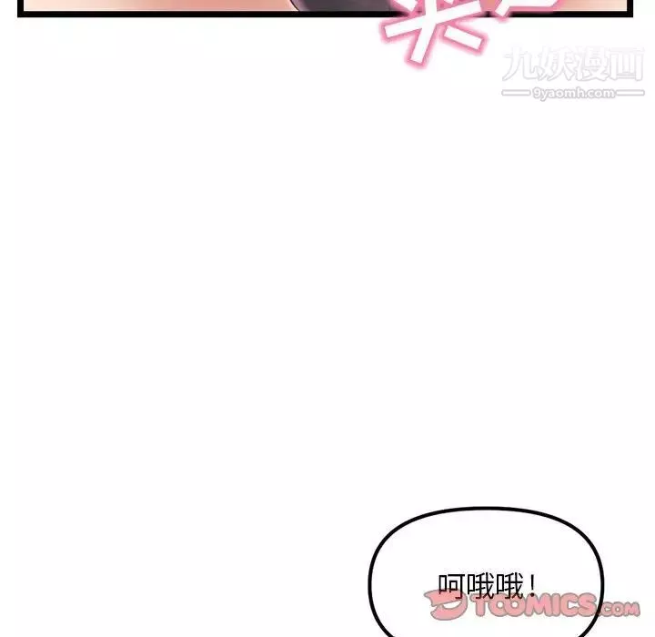 深夜网吧-第48话 - 图片 21