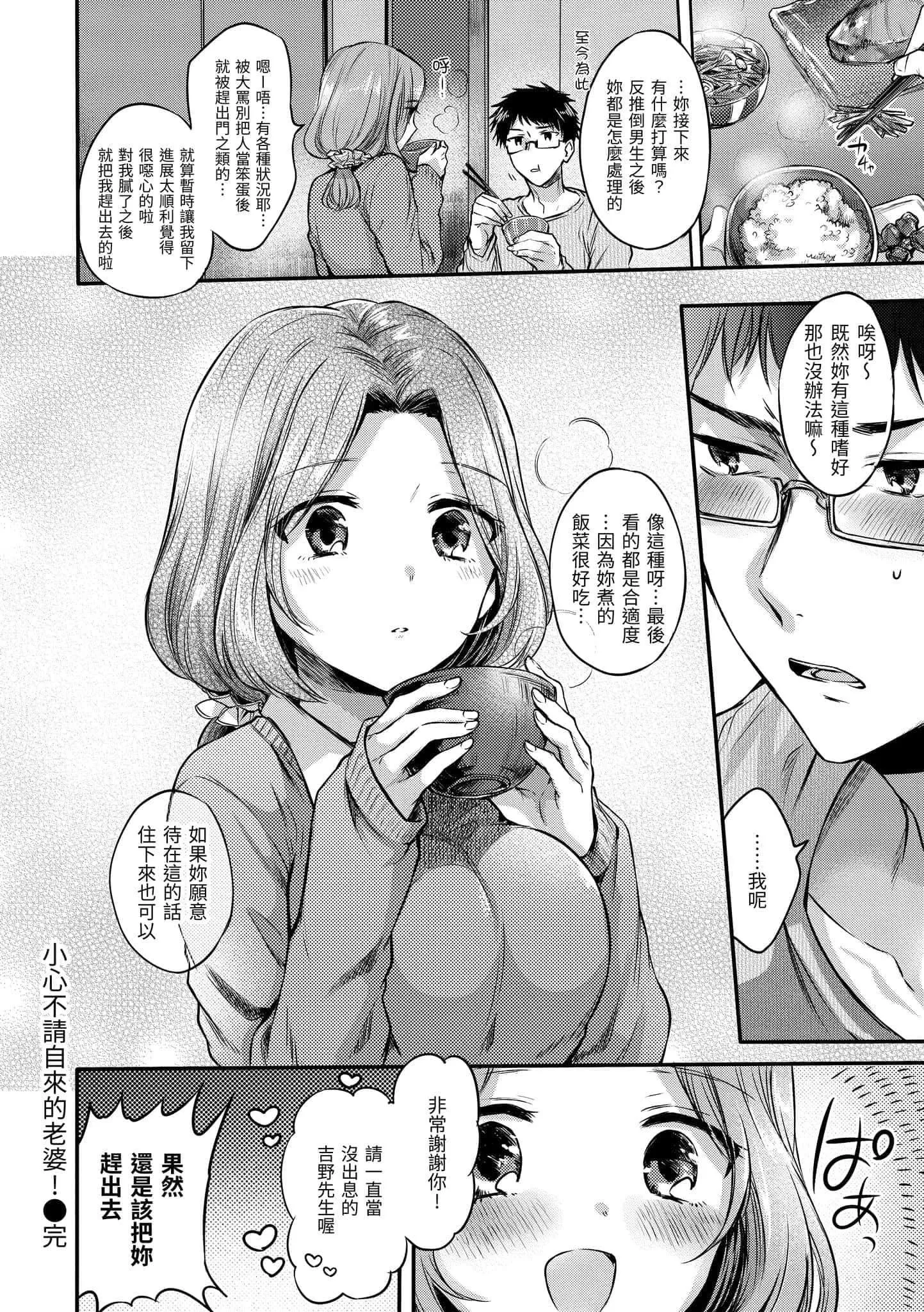 [雛原えみ]まいすうぃーと♡でびる[中國翻訳][DL版][雛原えみ]まいすうぃーと♡でびる[中國翻訳][DL版]