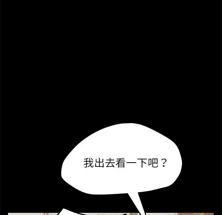 15分钟-第33话 - 图片 24