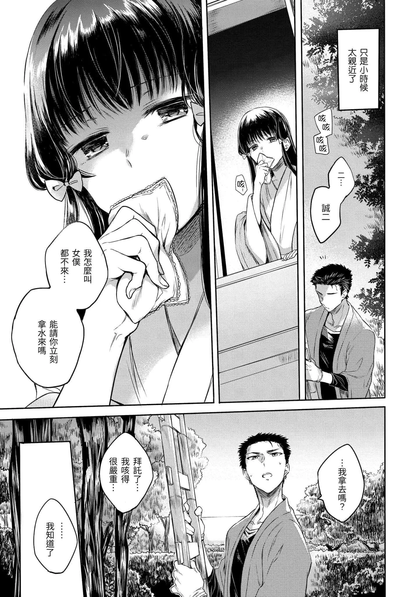 [雛原えみ]まいすうぃーと♡でびる[中國翻訳][DL版][雛原えみ]まいすうぃーと♡でびる[中國翻訳][DL版]
