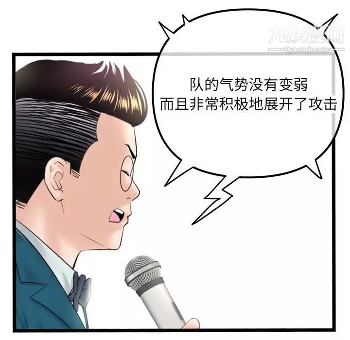 深夜網吧第48話