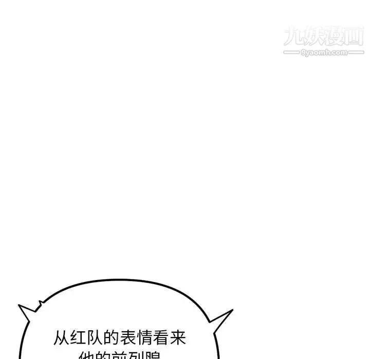 深夜网吧-第48话 - 图片 29