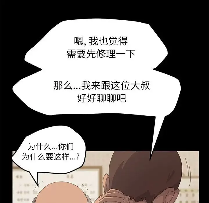 15分钟-第33话 - 图片 27