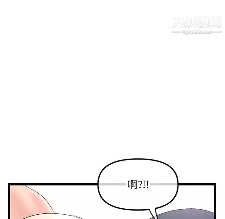 深夜網吧第48話