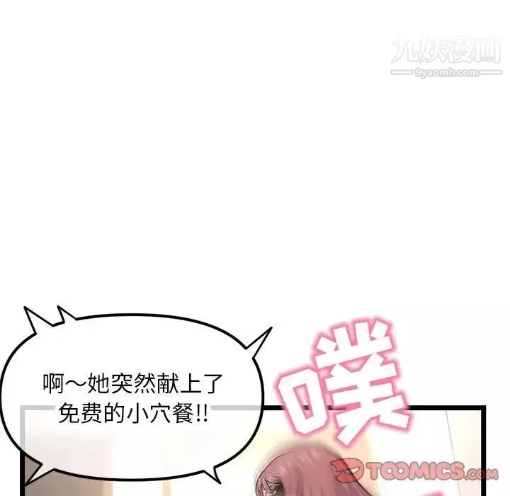 深夜网吧-第48话 - 图片 33
