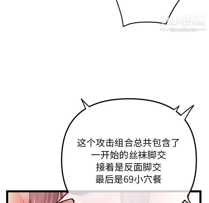 深夜网吧-第48话 - 图片 35