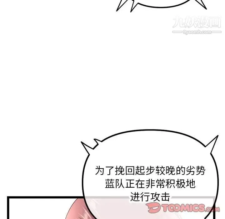 深夜网吧-第48话 - 图片 39