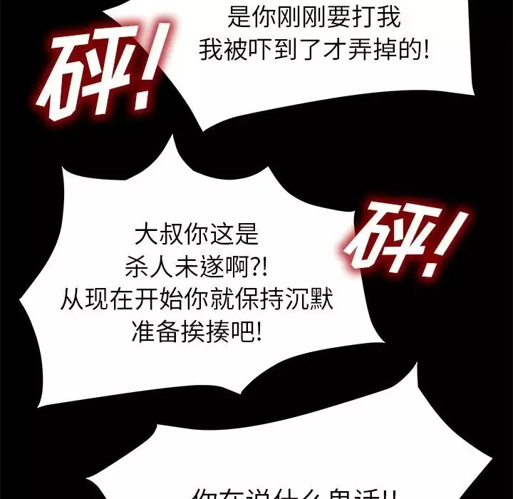 15分钟-第33话 - 图片 34