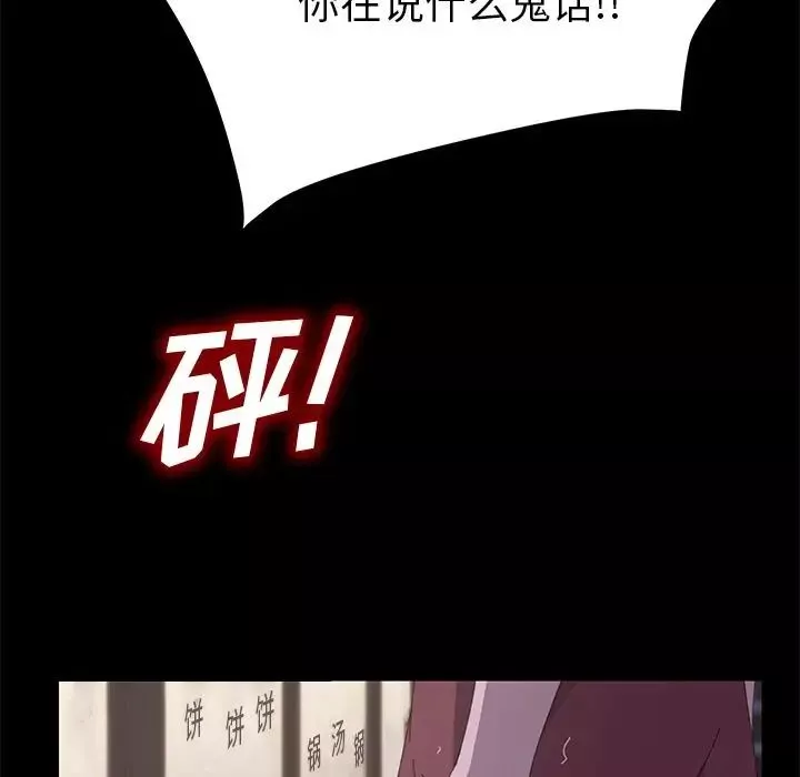 15分钟-第33话 - 图片 35