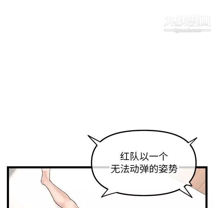 深夜网吧-第48话 - 图片 43