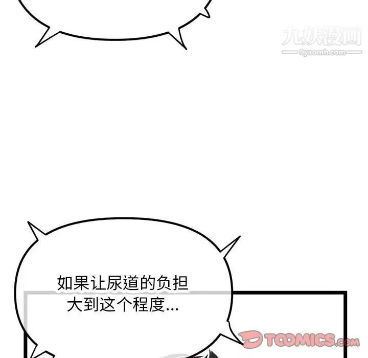 深夜網吧第48話
