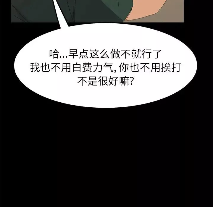15分钟-第33话 - 图片 46