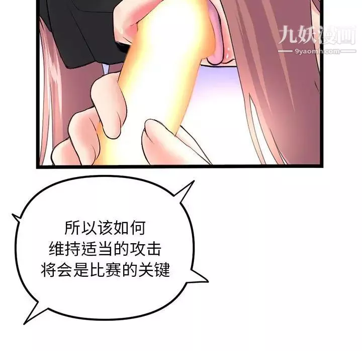 深夜网吧-第48话 - 图片 50