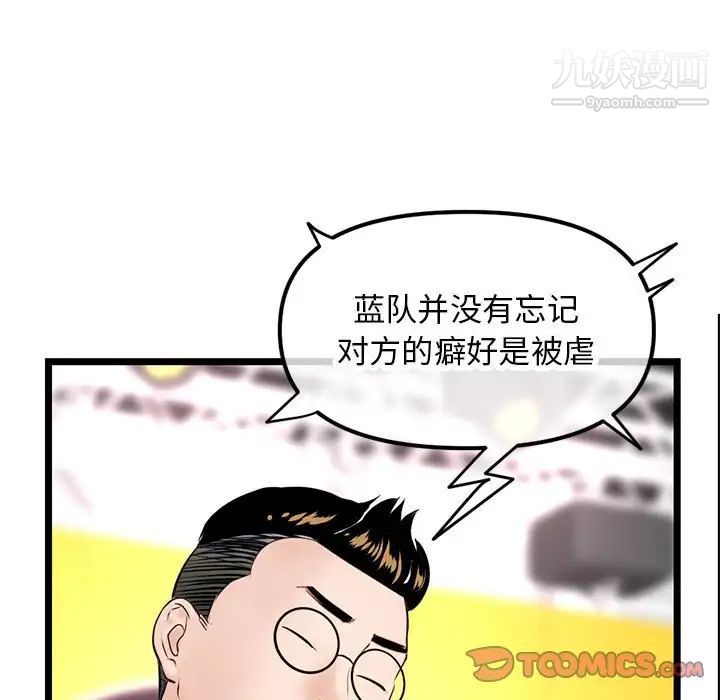 深夜网吧第48话