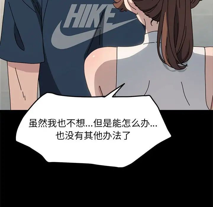 赘婿要通吃第31话