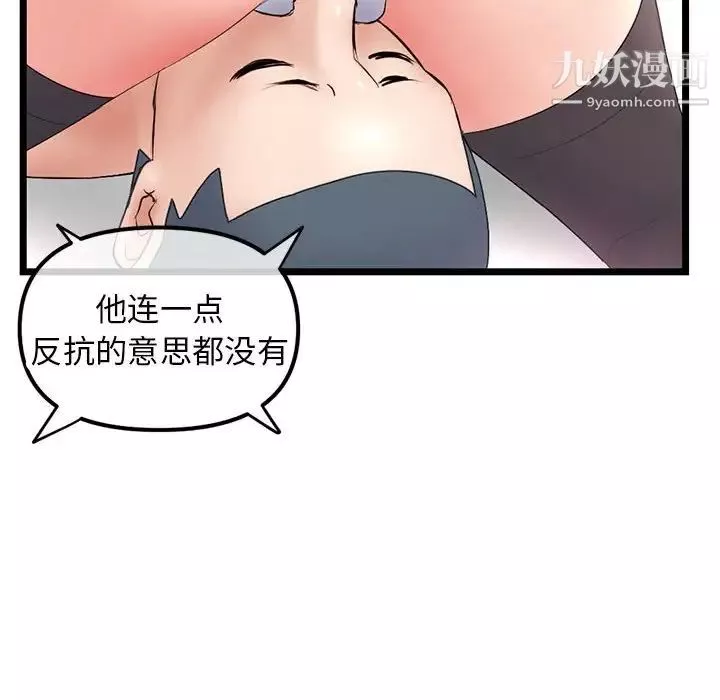 深夜网吧-第48话 - 图片 56
