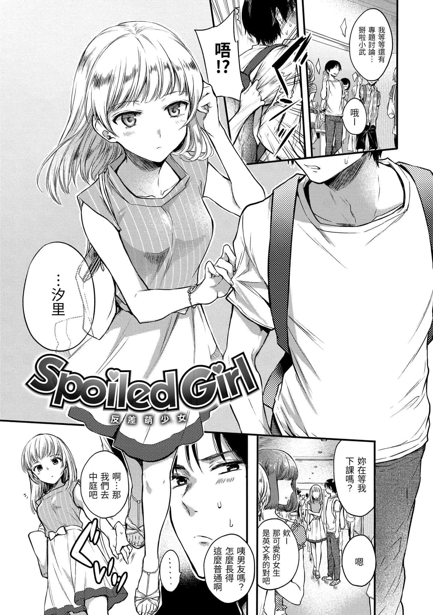 [雛原えみ]まいすうぃーと♡でびる[中國翻訳][DL版][雛原えみ]まいすうぃーと♡でびる[中國翻訳][DL版]