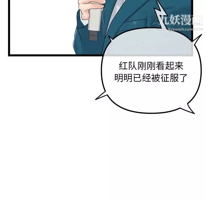 深夜網吧第48話