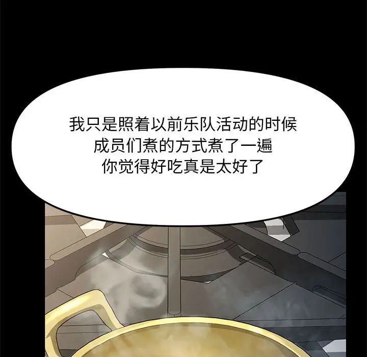 赘婿要通吃第31话