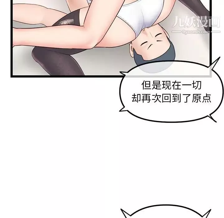 深夜網吧第48話