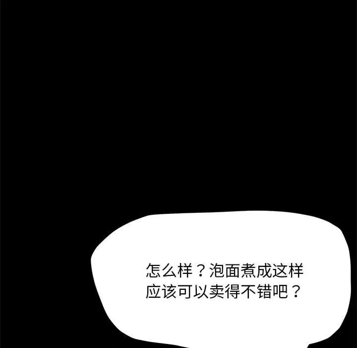 赘婿要通吃第31话