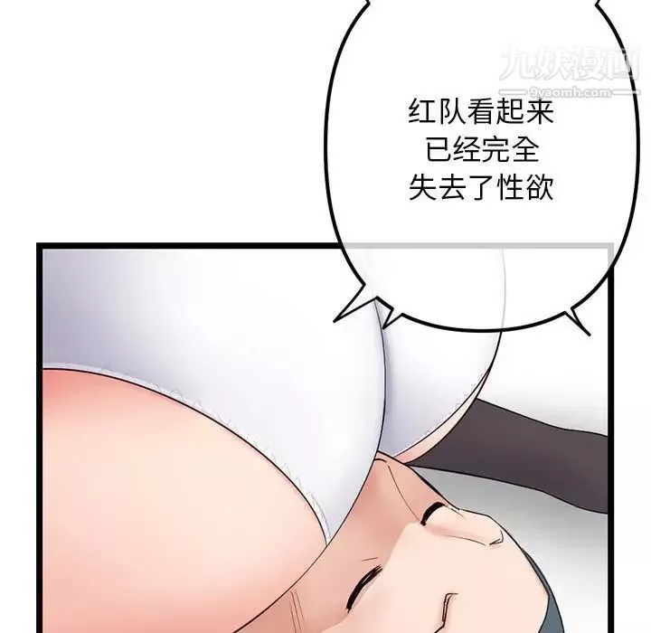 深夜網吧第48話