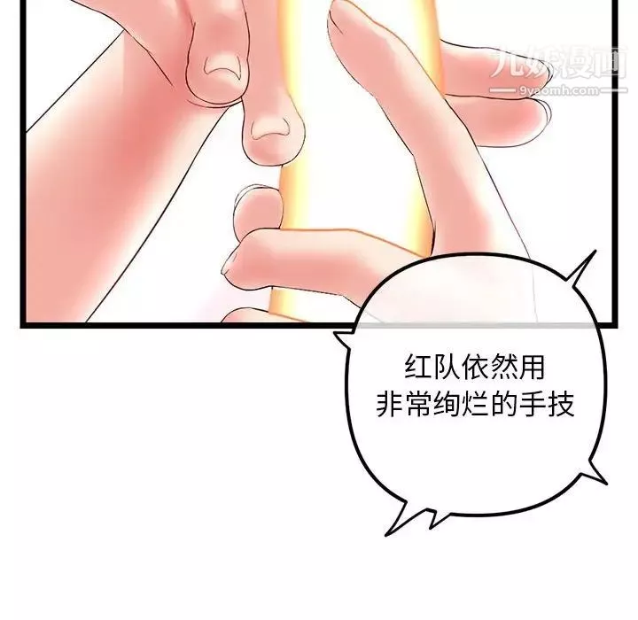 深夜網吧第48話
