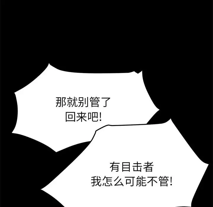 15分钟-第33话 - 图片 76