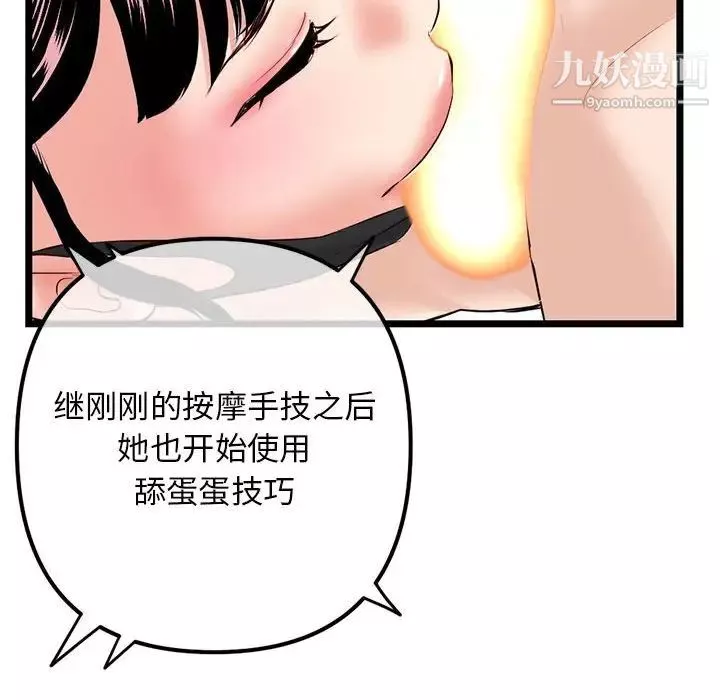 深夜網吧第48話