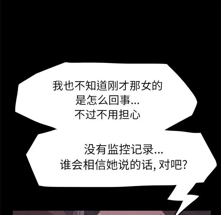 15分鐘第33話